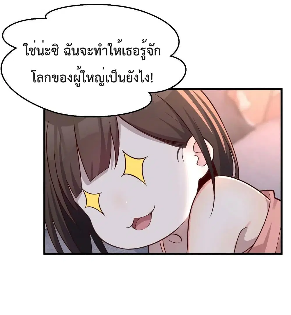 My Twin Girlfriends Loves Me So Much ตอนที่ 151 หน้า 27