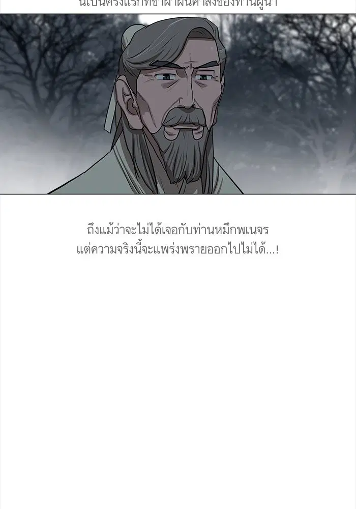 Escort Warrior ตอนที่ 9 หน้า 34
