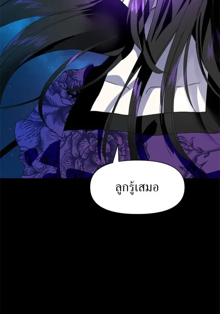 Your Throne ตอนที่ 11 หน้า 98