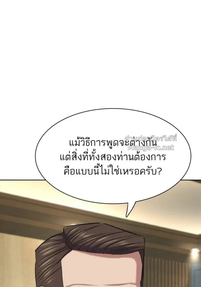 Reborn Rich ตอนที่ 180 หน้า 42