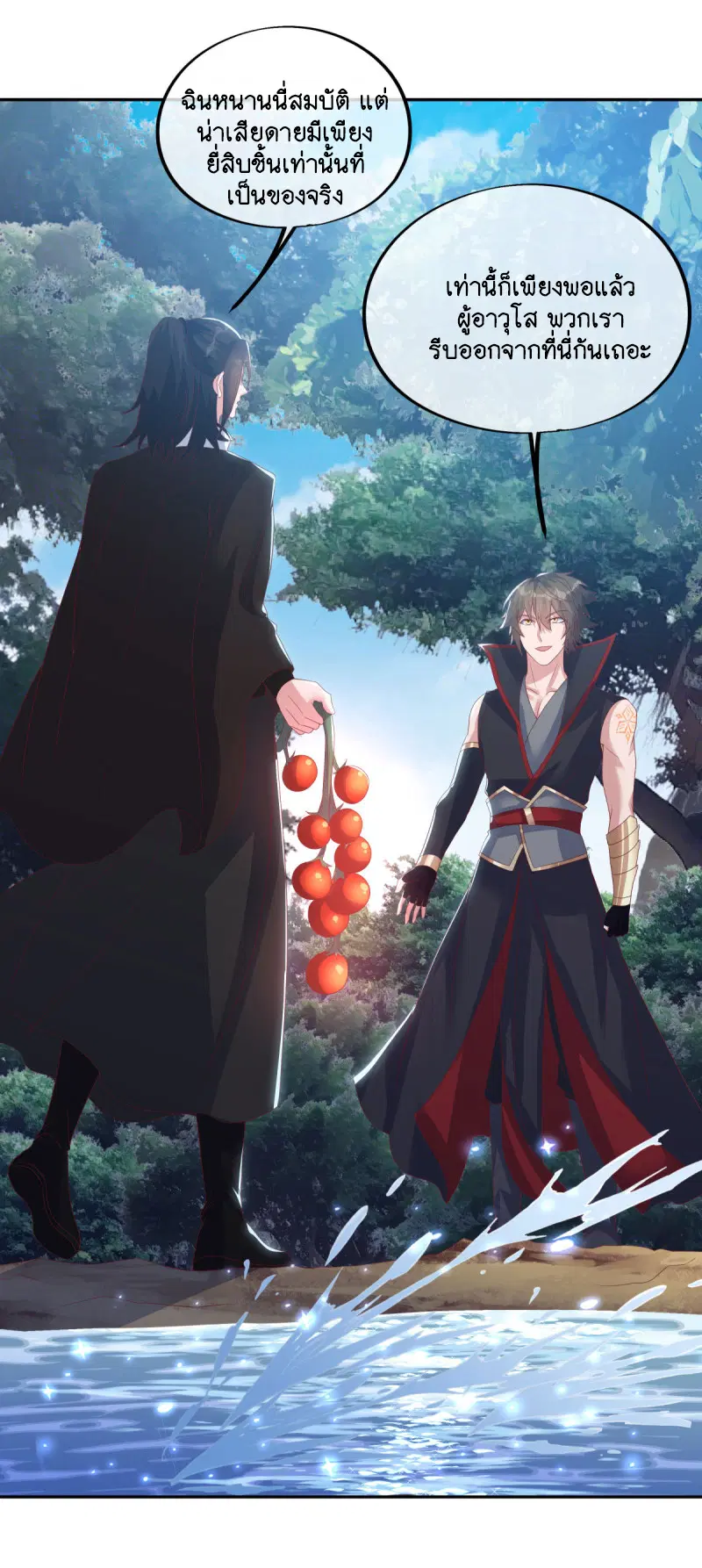 Peerless Battle Spirit ตอนที่ 598 หน้า 20