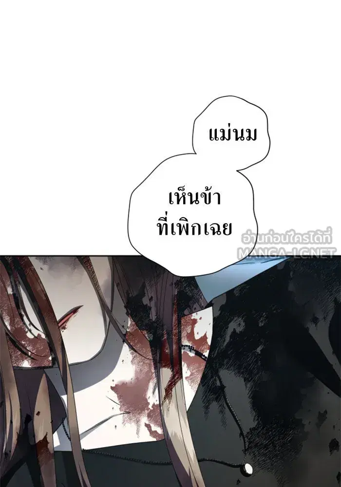 Your Throne ตอนที่ 39 หน้า 48
