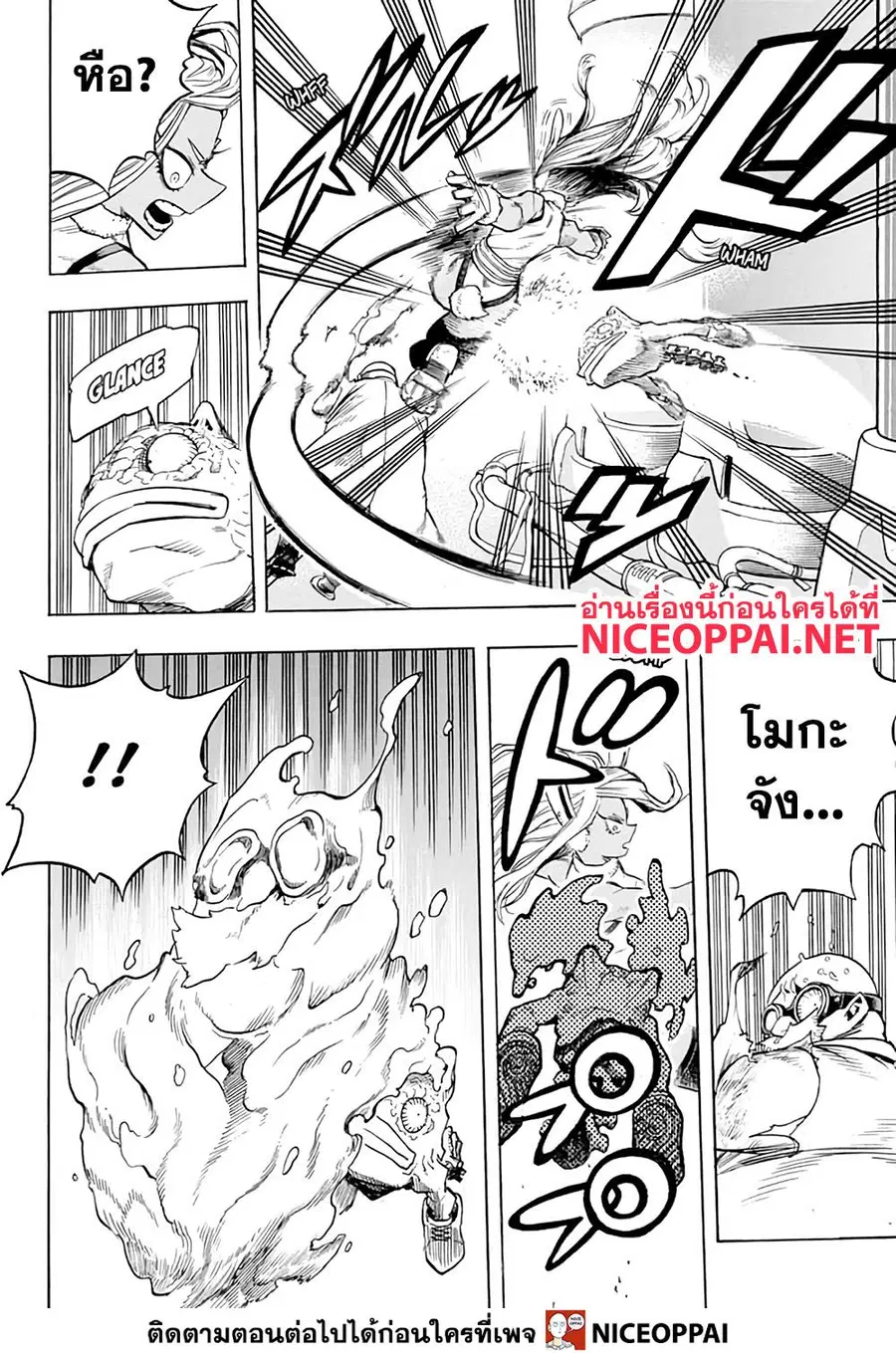My Hero Academia ตอนที่ 261 หน้า 11
