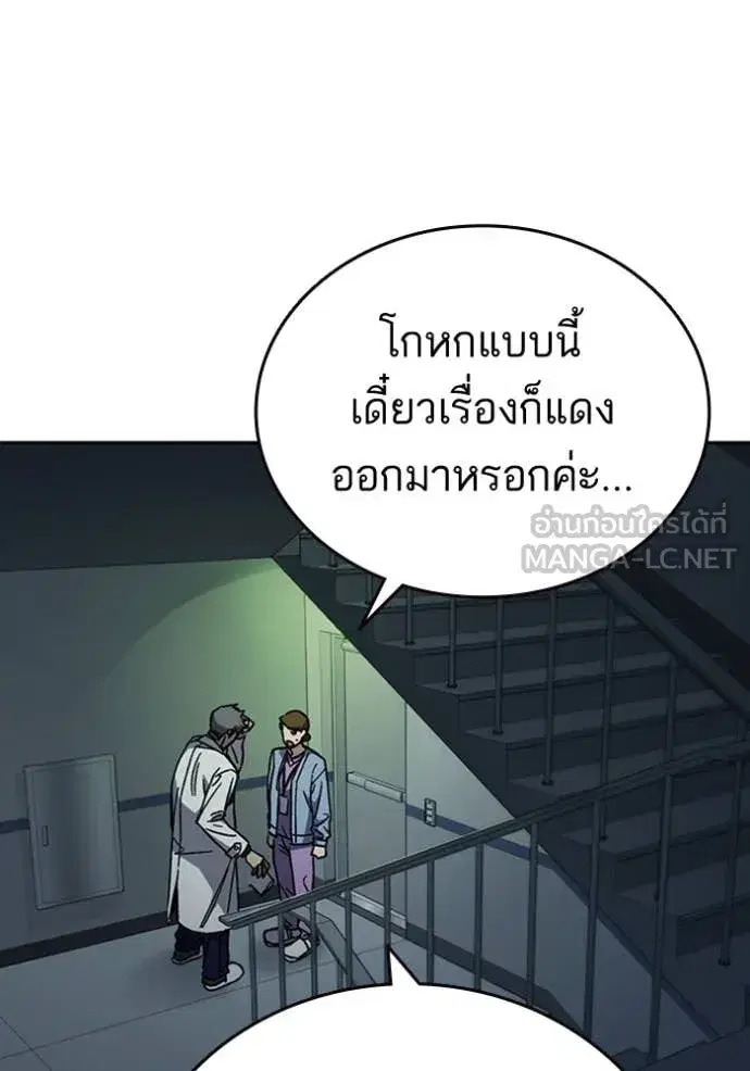 Study Group ตอนที่ 298 หน้า 61