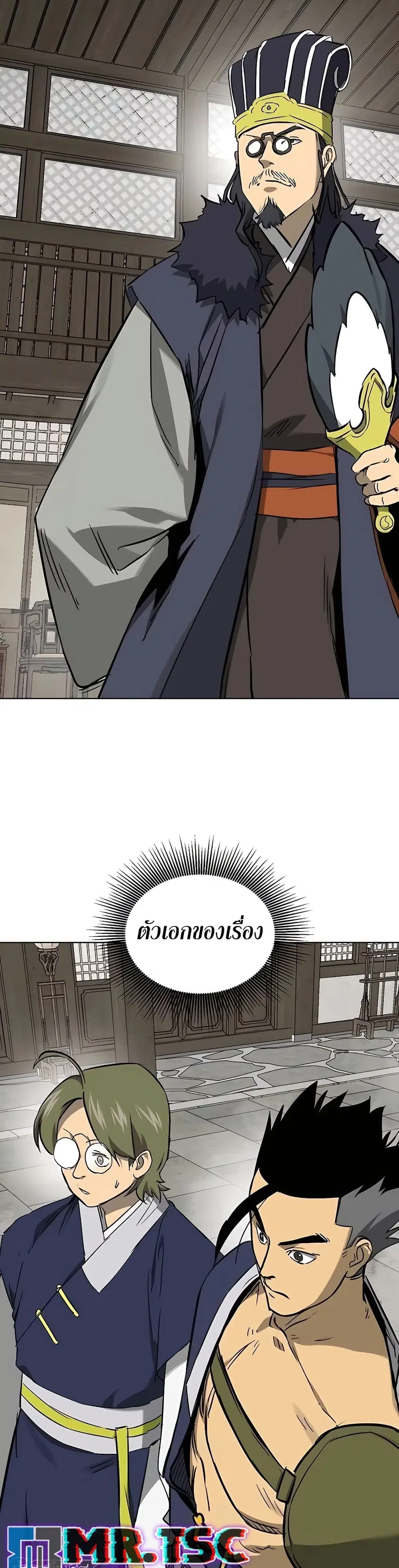 Infinite Level Up In Murim ตอนที่ 213 หน้า 29