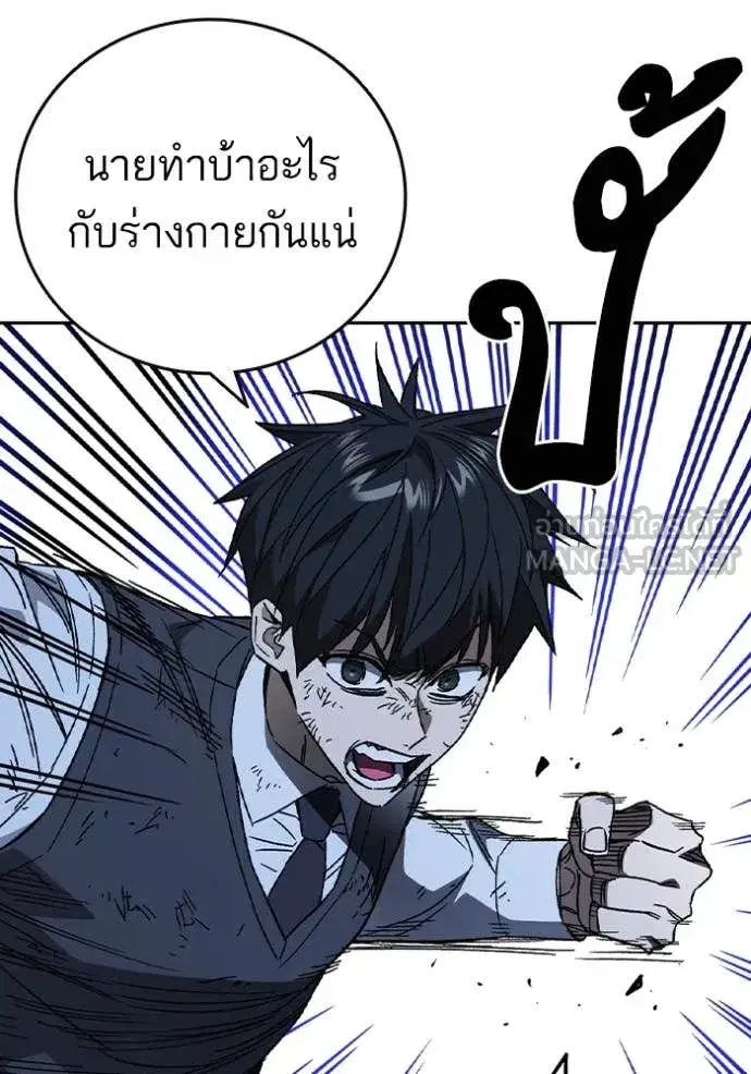 Study Group ตอนที่ 290 หน้า 65
