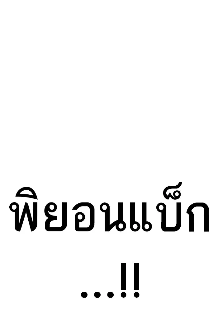 Study Group ตอนที่ 195 หน้า 143