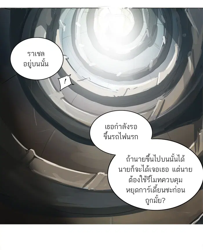 Tower of God ตอนที่ 216 หน้า 14