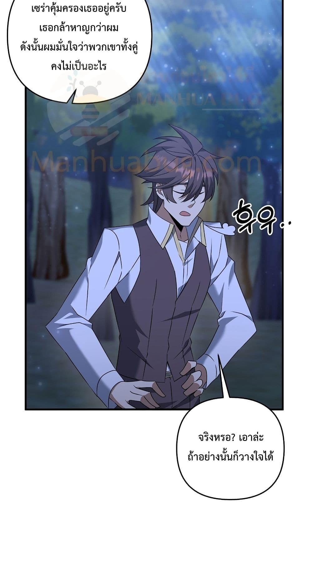The Lazy Swordmaster ตอนที่ 7 หน้า 26