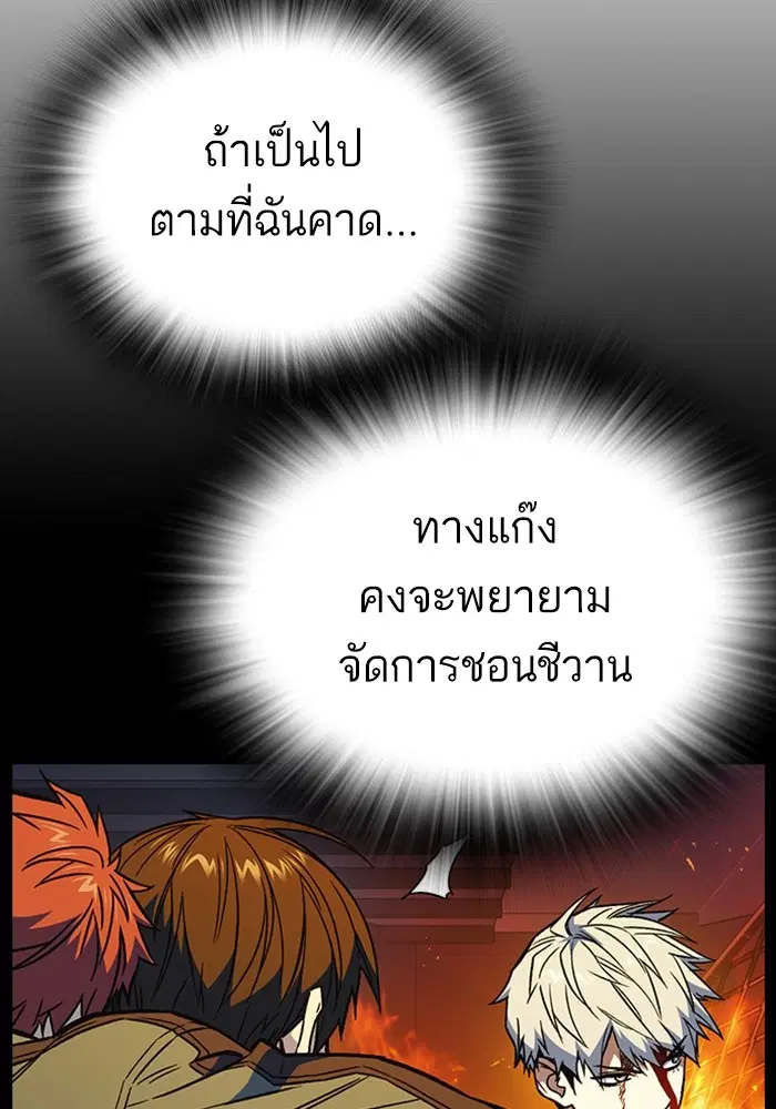 Study Group ตอนที่ 194 หน้า 5