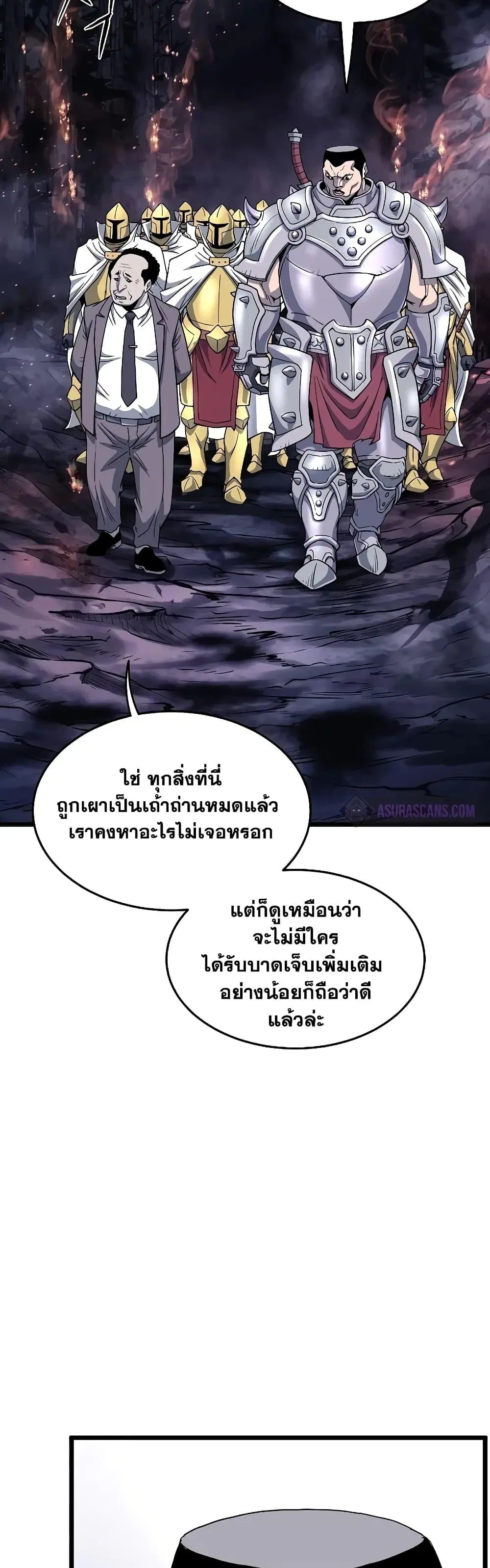 Murim Login ตอนที่ 201 หน้า 38