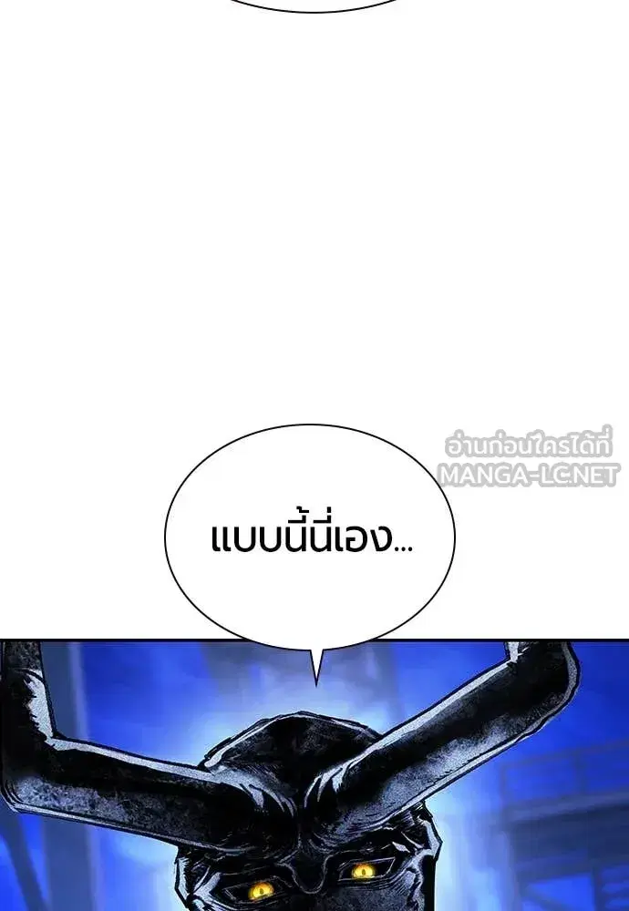 Jungle Juice ตอนที่ 155 หน้า 4