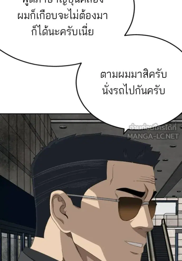 Bad Guy ตอนที่ 284 หน้า 126