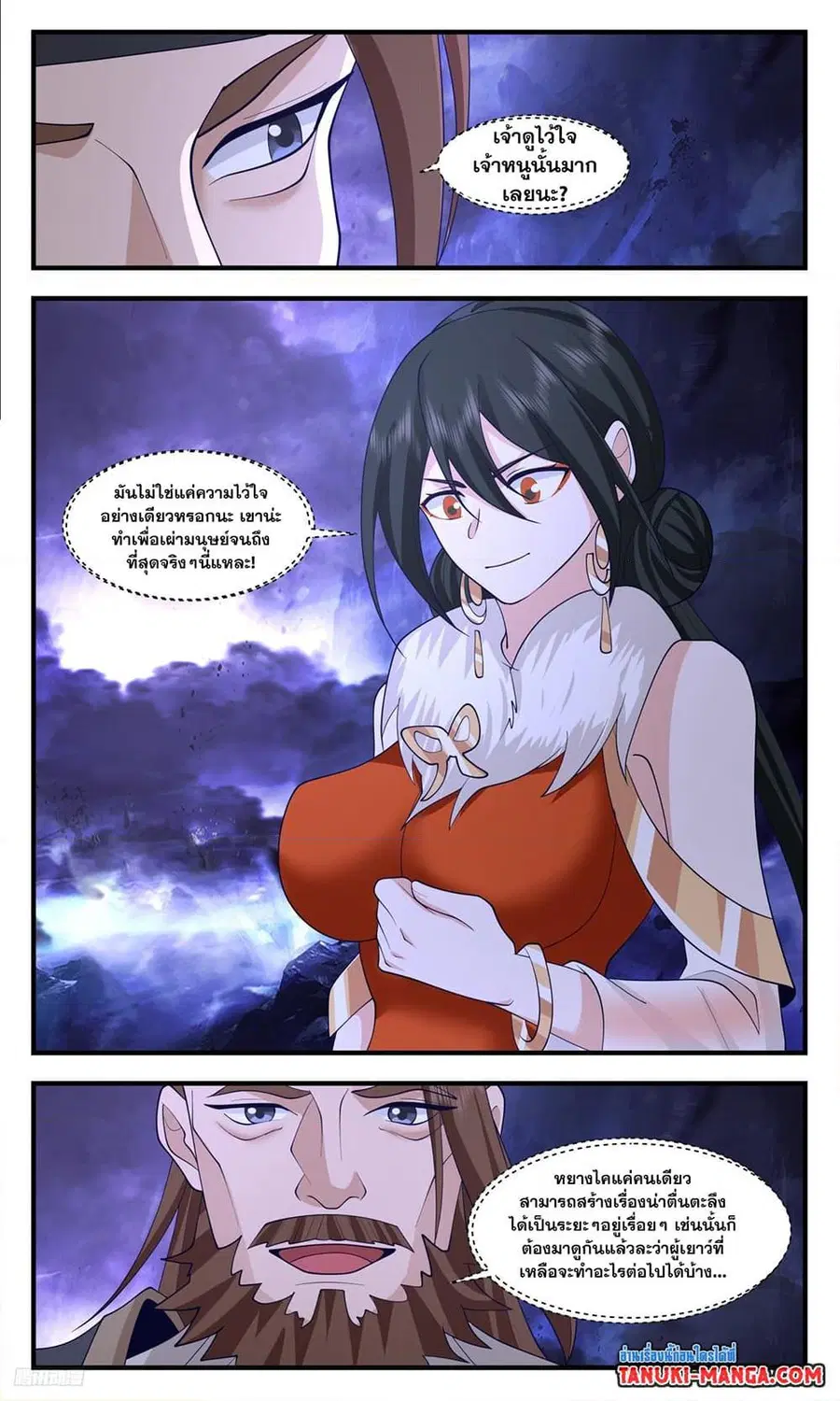 Martial Peak ตอนที่ 3506 หน้า 4