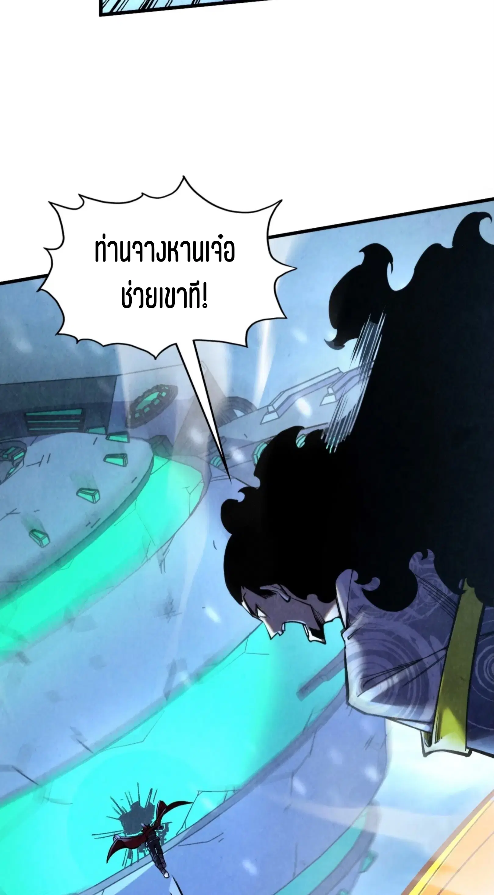 The Eternal Supreme ตอนที่ 352 หน้า 45