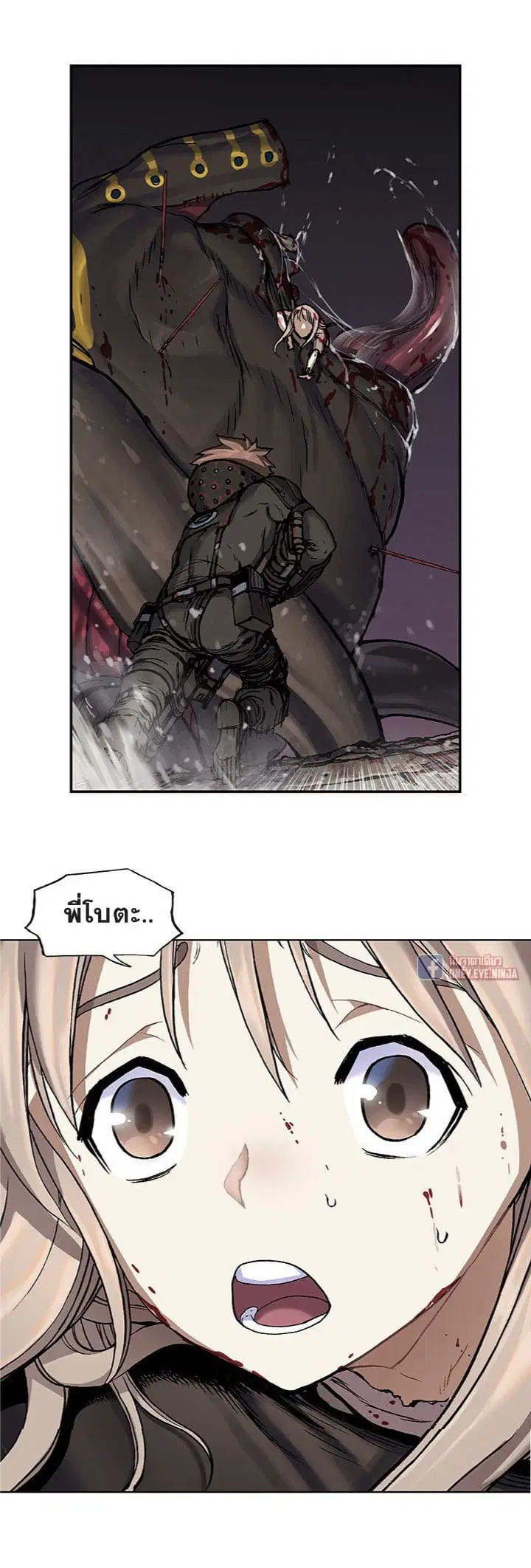 Leviathan ตอนที่ 70 หน้า 24