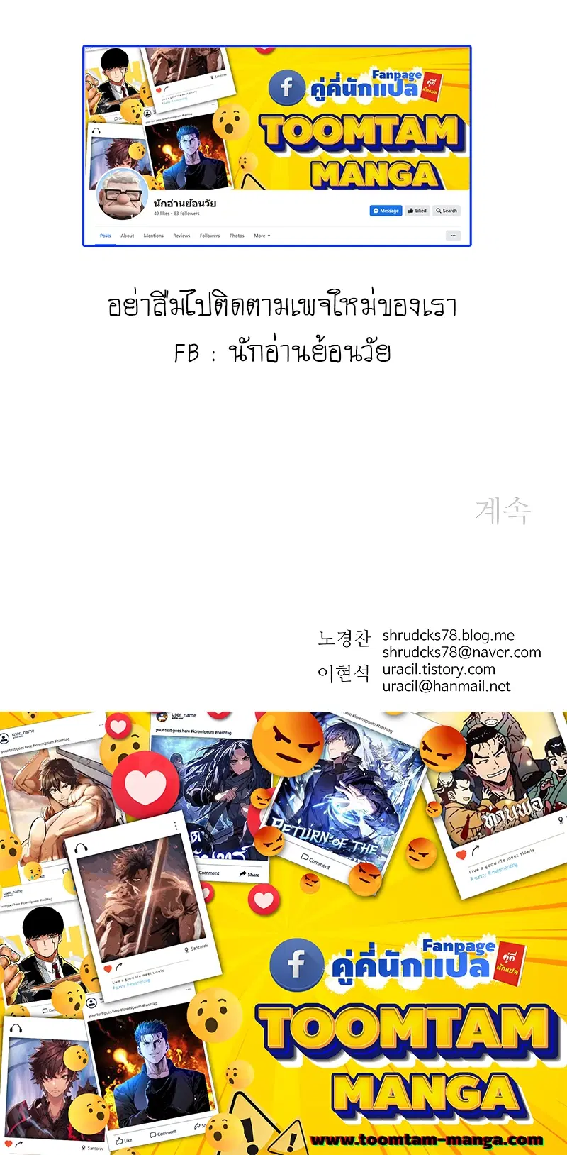 Peerless Dad ตอนที่ 257 หน้า 64