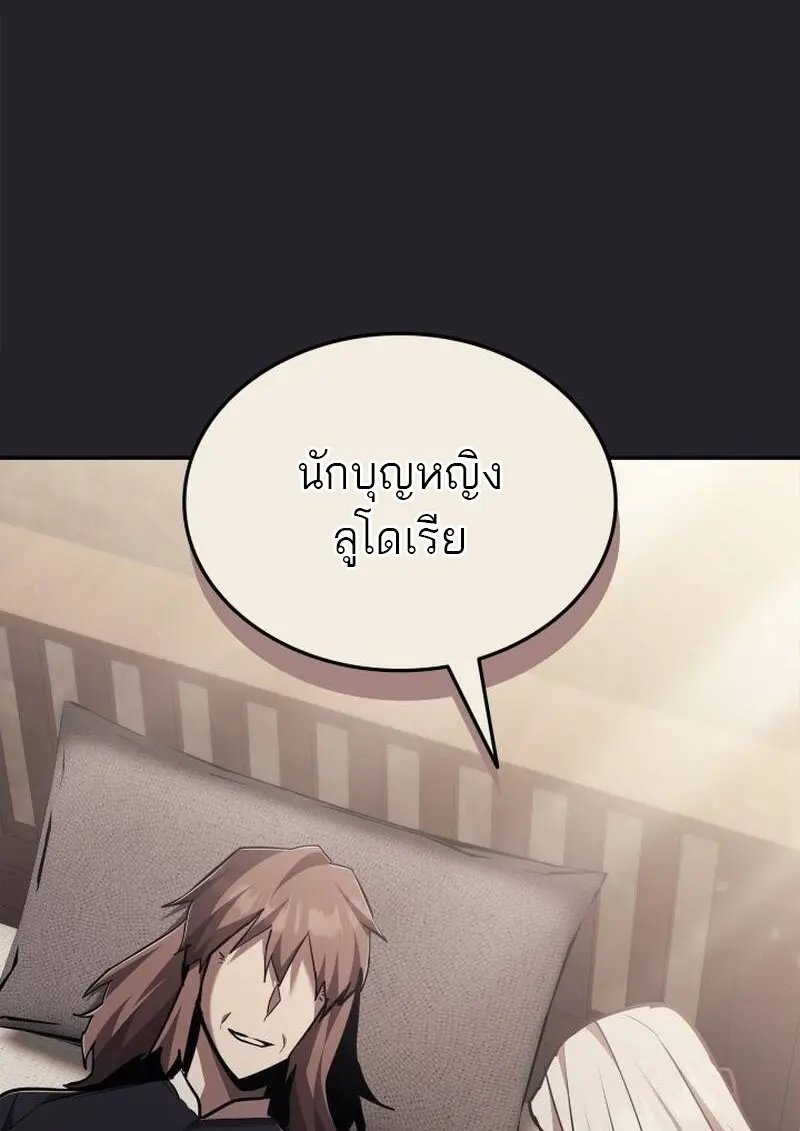 Subscribed To The Transcendental Channels แค่กดสับตะไคร้ ก็ได้พลังมาเฉยเลย ตอนที่ 97 หน้า 43