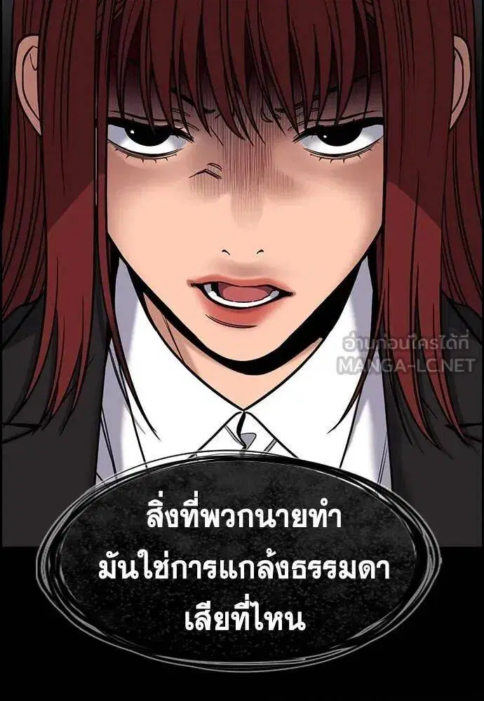 True Education ตอนที่ 222 หน้า 73