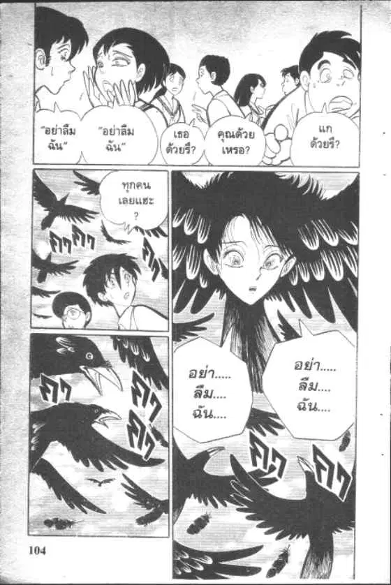 Gakkou Kaidan ตอนที่ 28 หน้า 12