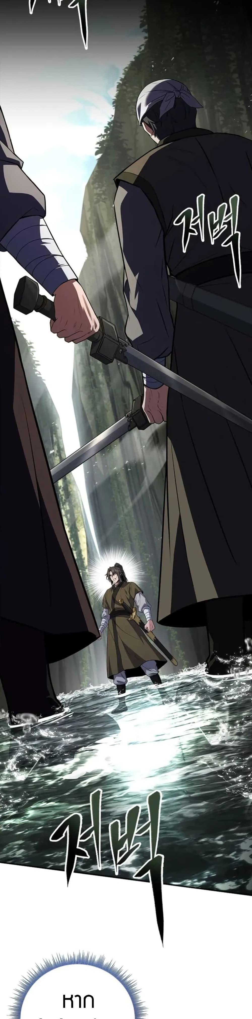 Reincarnated Escort Warrior ตอนที่ 94 หน้า 44