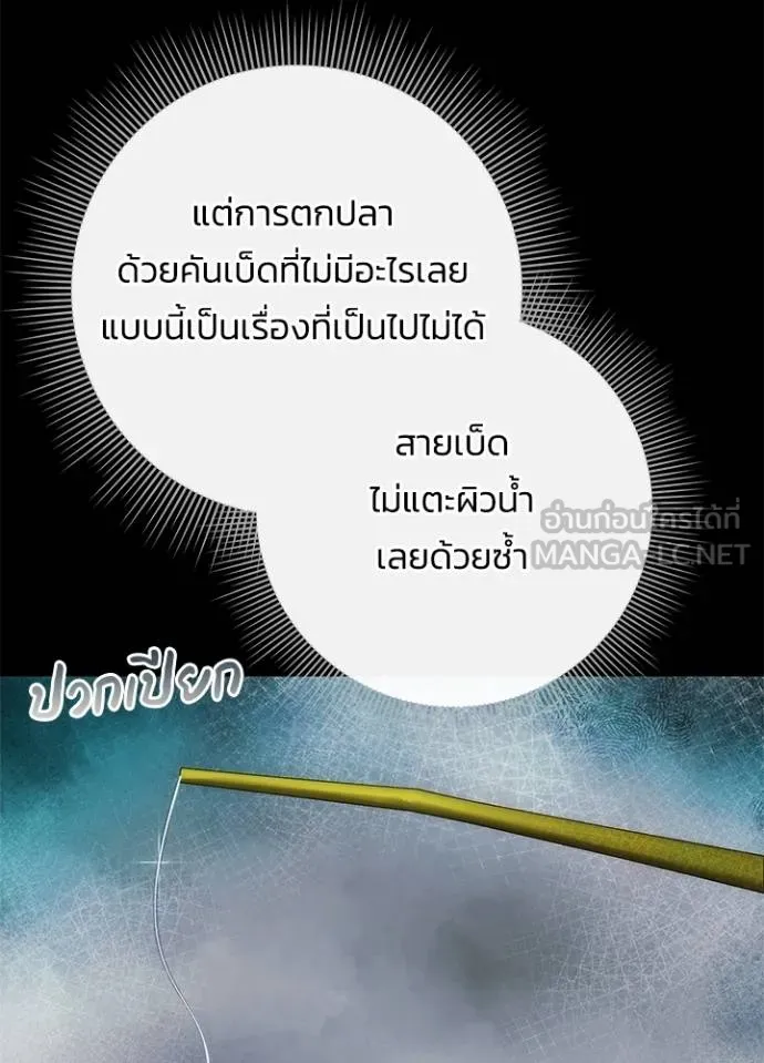 Night of the Ogre ตอนที่ 65 หน้า 70