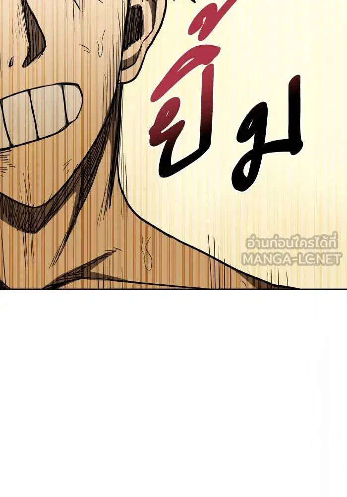 King of the Octagon ตอนที่ 61 หน้า 57