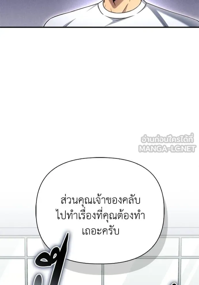 Superhuman Battlefield เกมของยอดมนุษย์ ตอนที่ 132 หน้า 33