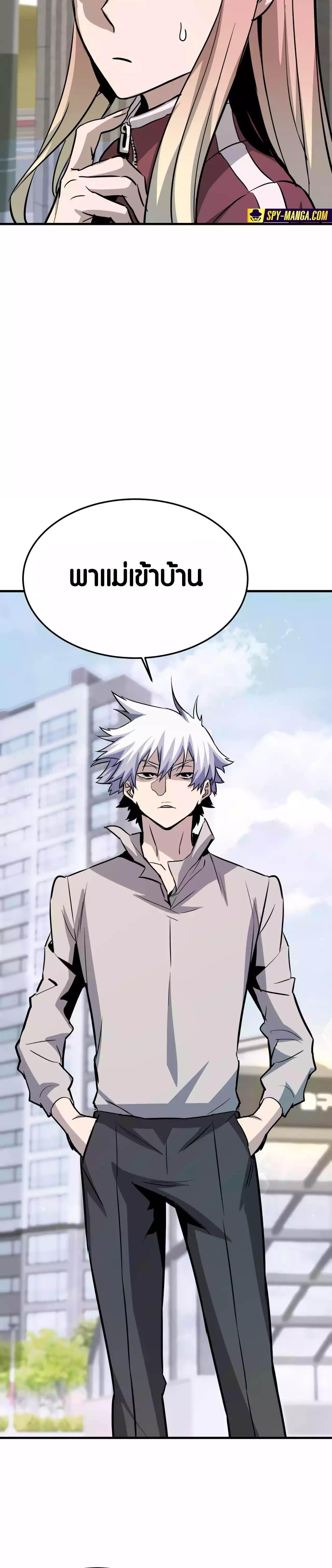Han Dae Sung That Returned From Hell ตอนที่ 75 หน้า 23