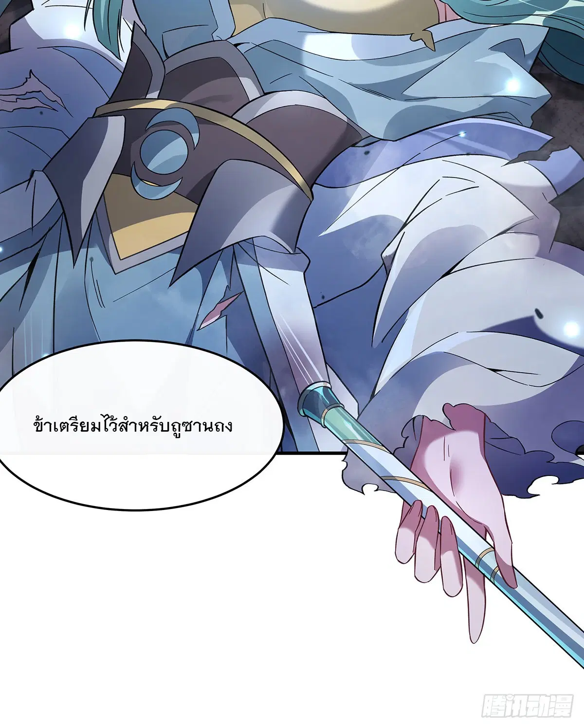 My Female Disciples are all Future Masters of the Heavens ตอนที่ 211 หน้า 50