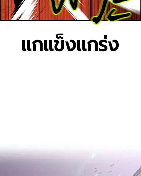 Jungle Juice ตอนที่ 52 หน้า 107