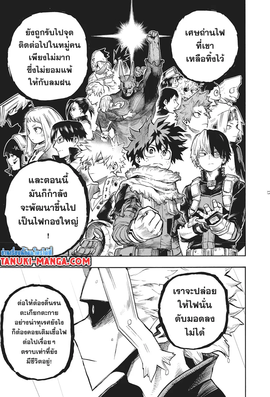 Boku no Hero Academia ตอนที่ 326 หน้า 12