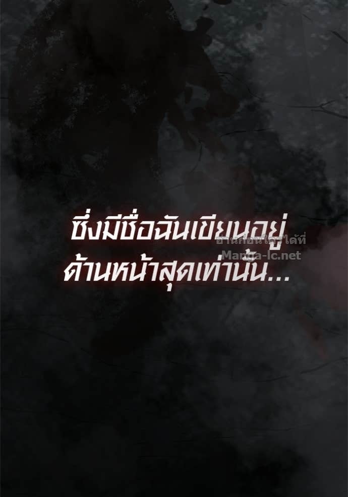 Surviving the Game as a Barbarian เอาชีวิตรอดในเกมฉบับคนเถื่อน ตอนที่ 144 หน้า 201