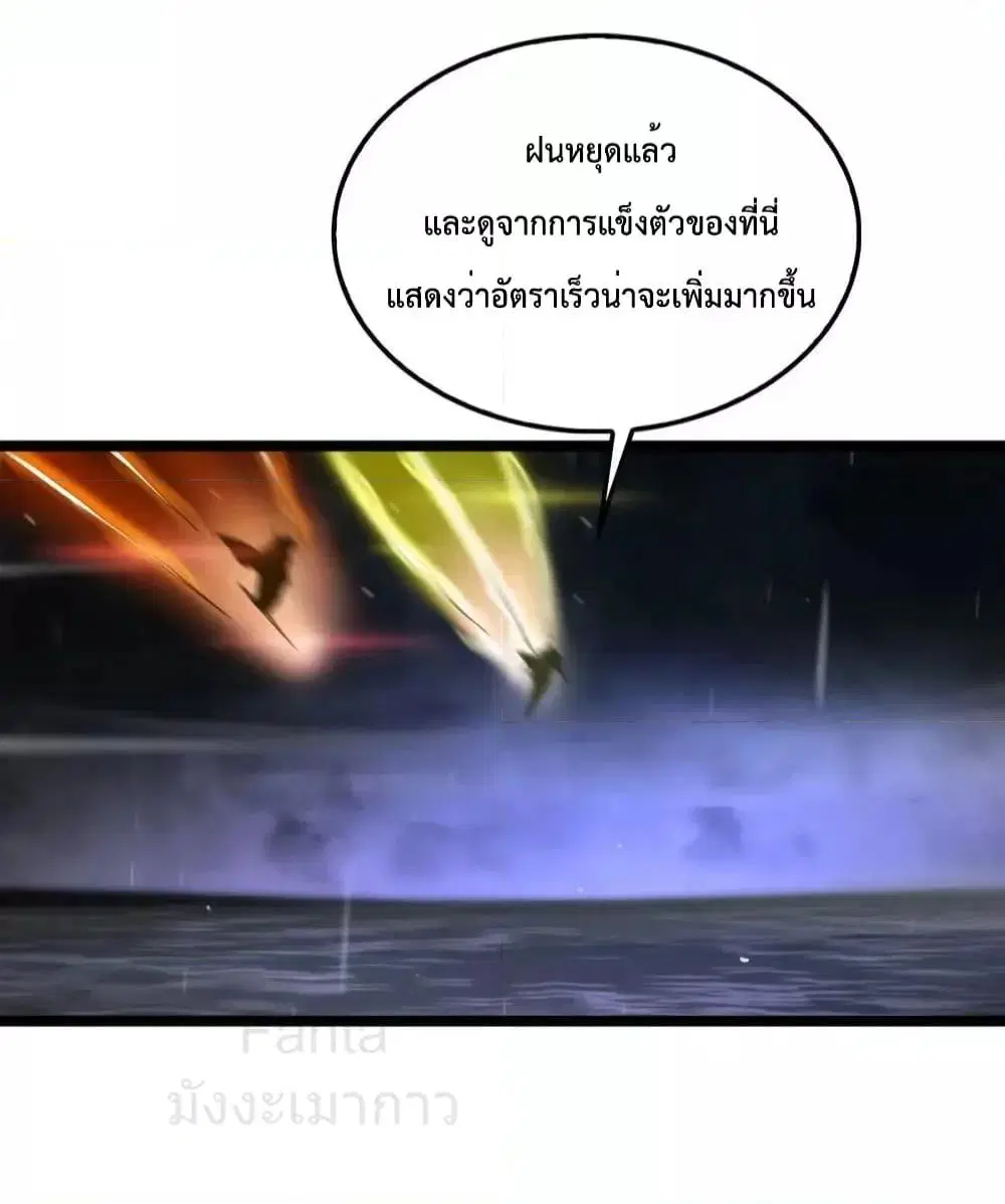 World’s Apocalypse Online ตอนที่ 219 หน้า 19