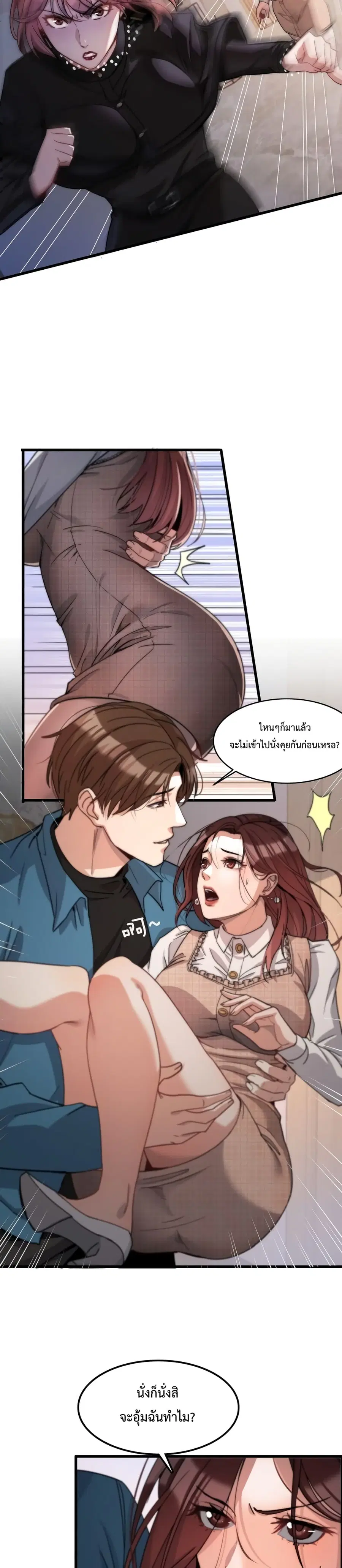 i’m stuck on the same day for a thousand years ตอนที่ 12 หน้า 20