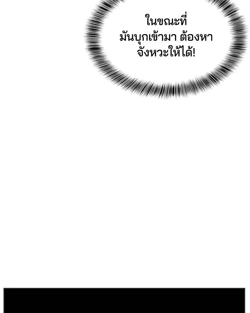 The Boy of Death ตอนที่ 112 หน้า 40