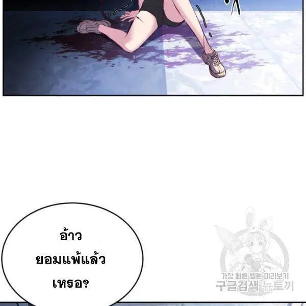 The Boy of Death ตอนที่ 136 หน้า 172