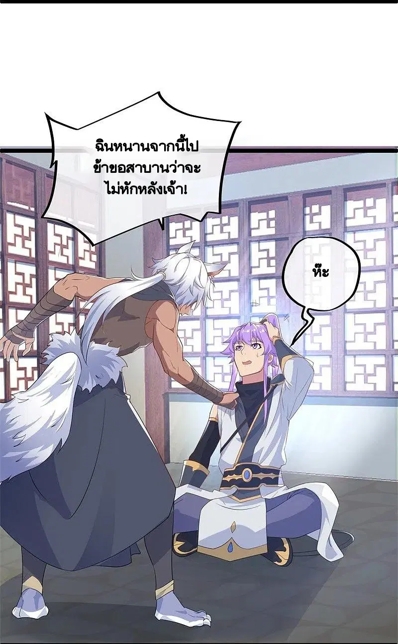 Peerless Battle Spirit ตอนที่ 398 หน้า 52