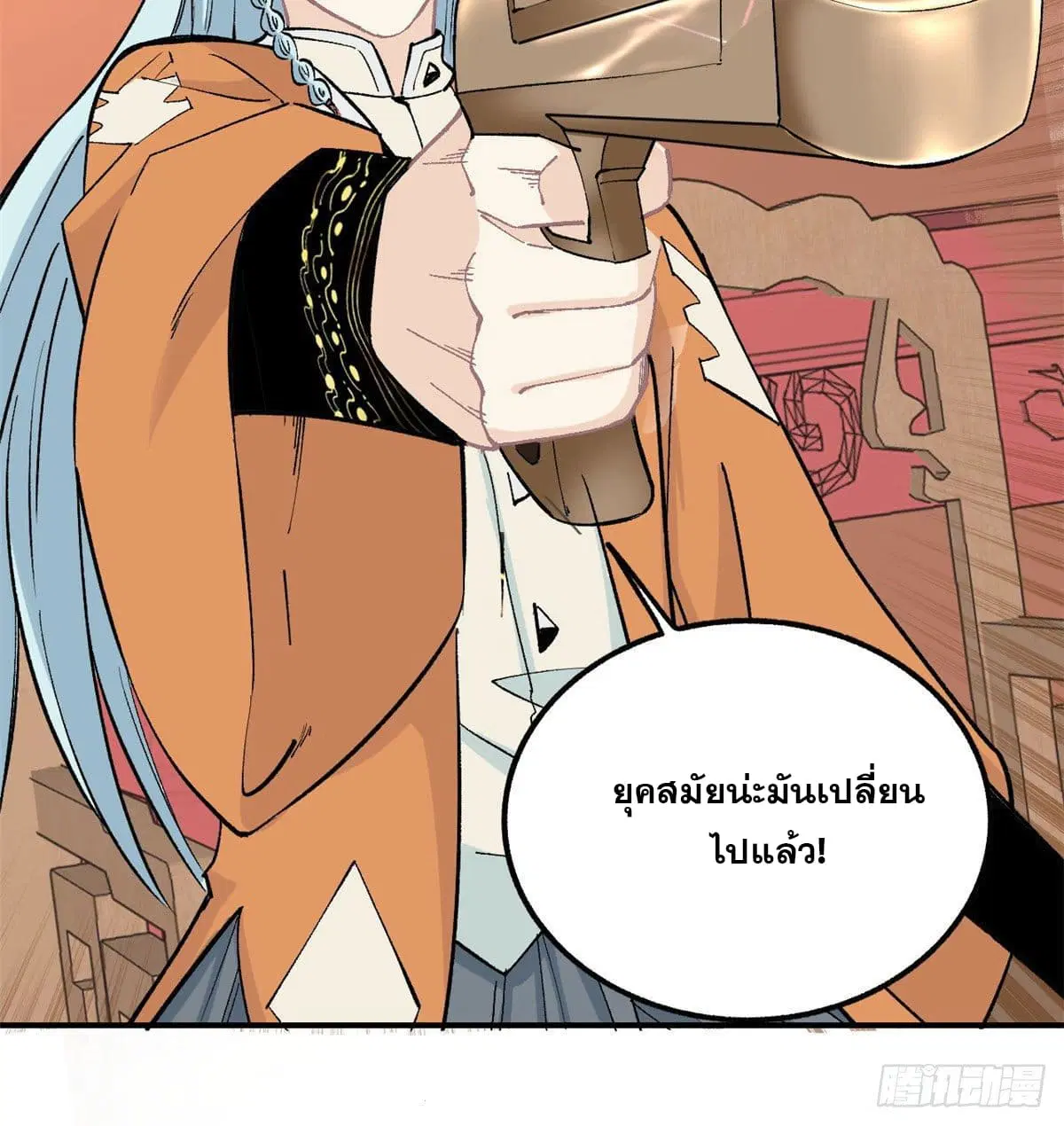 All Hail the Sect Leader ตอนที่ 34 หน้า 39