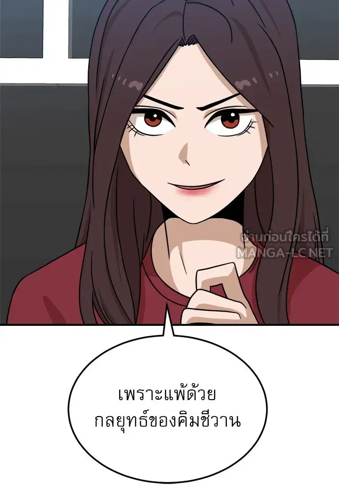 Double Click ตอนที่ 92 หน้า 141