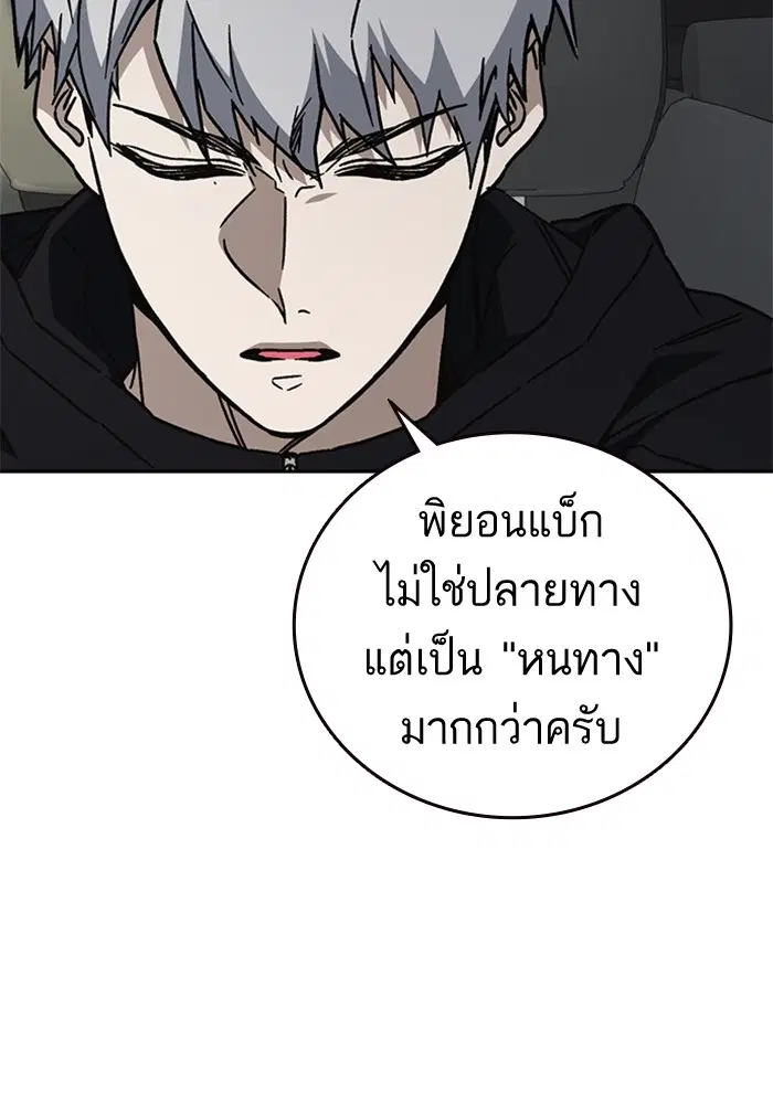 Study Group ตอนที่ 232 หน้า 60