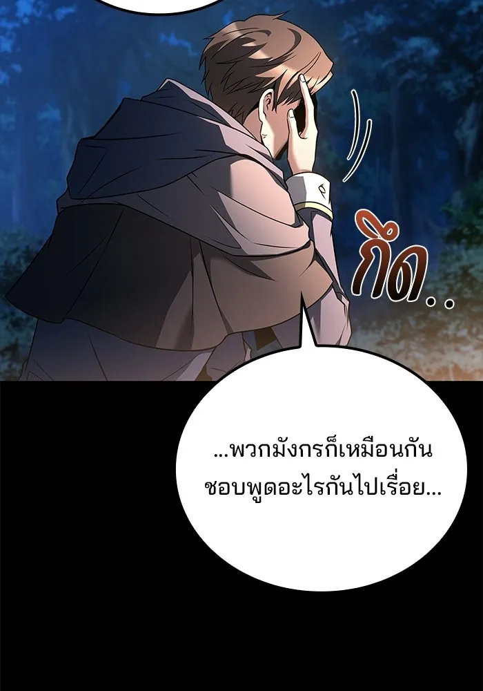 A Wizard’s Restaurant ตอนที่ 112 หน้า 41