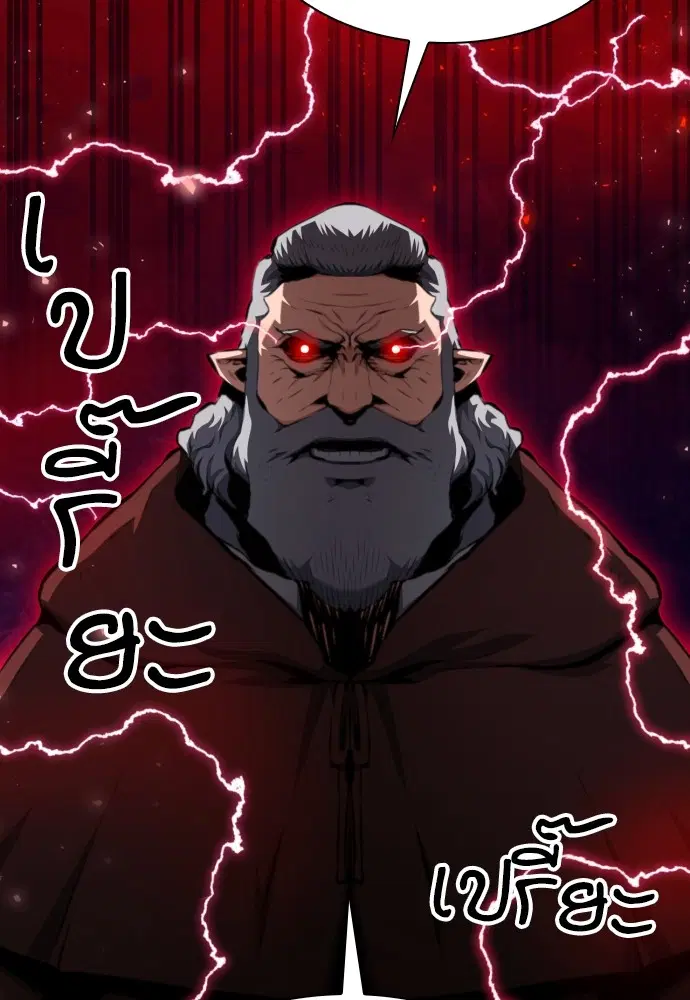 The Druid of Seoul Station ตอนที่ 165 หน้า 129