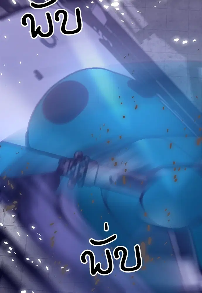 The Druid of Seoul Station ตอนที่ 153 หน้า 165