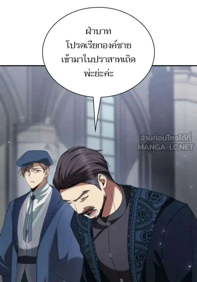 Sister I Am the Queen in This Life ตอนที่ 189 หน้า 14