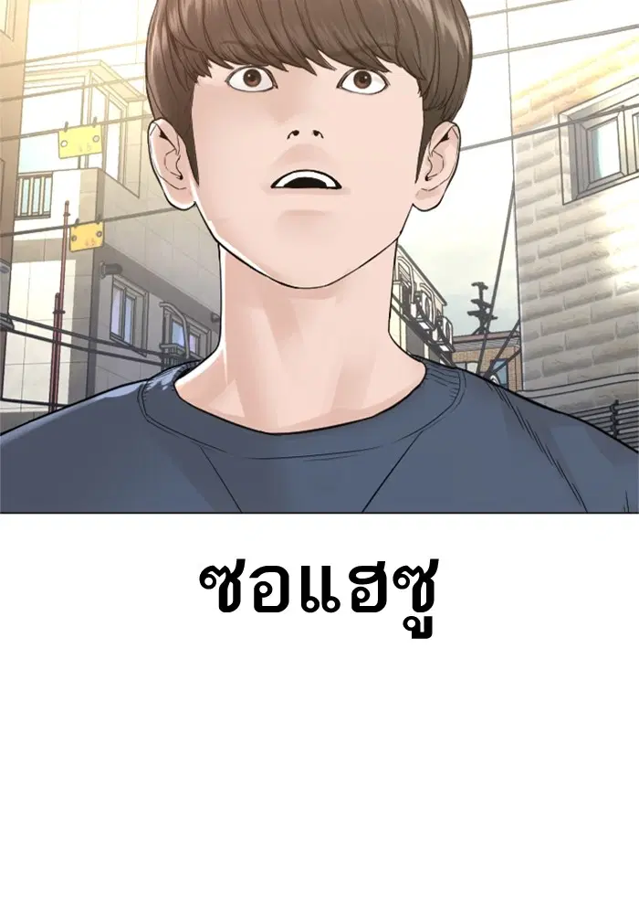 How to Fight ตอนที่ 160 หน้า 142