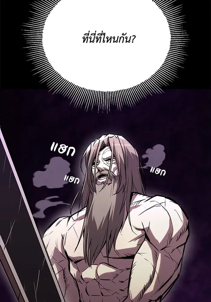 The Lazy Lord Masters the Sword ตอนที่ 95 หน้า 46