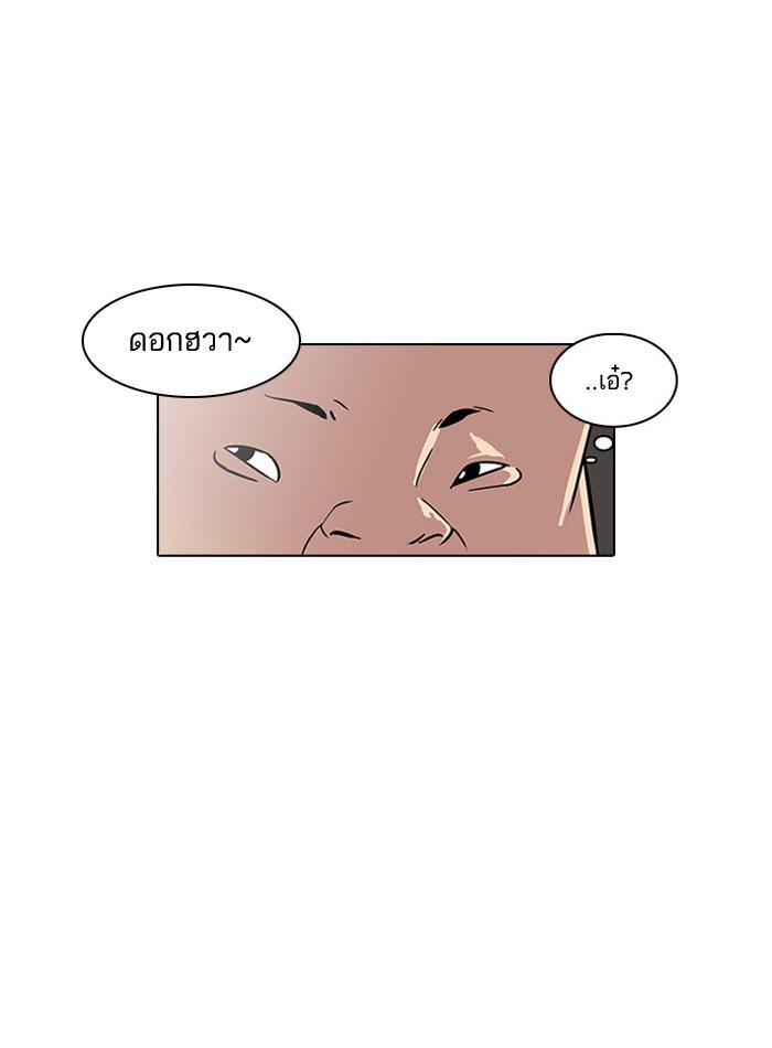 Lookism ตอนที่ 29 หน้า 33