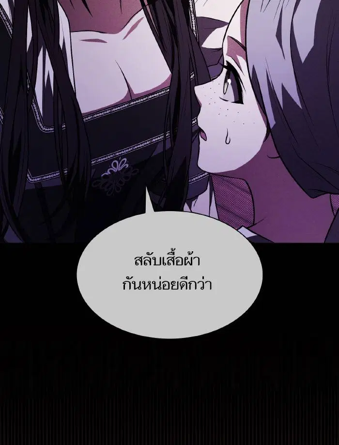 Sister I Am the Queen in This Life ตอนที่ 9 หน้า 7