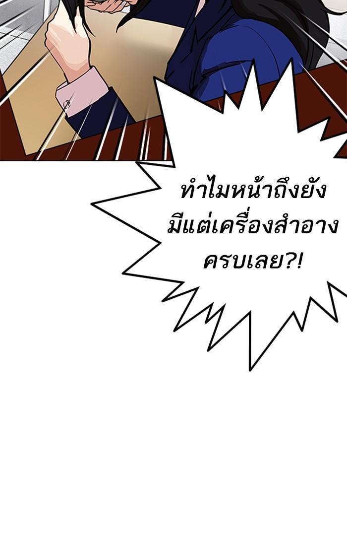 Lookism ตอนที่ 216 หน้า 28